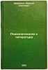 Psikhopatologiya i literatura. In Russian /Psychopathology and Literature . Shaikevich, Martyn Osipovich