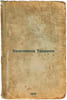 Krasavitsa Tavrida. In Russian /The Beauty of Tavrida . Cheglok, Alexander Alexandrovich 