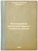 Issledovanie magnitnoy zashchity sloistykh sistem. In Russian /Investigation of. Bernstein-Kogan, Sergei Vladimirovich 