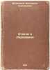 Stat'i o Derzhavine. In Russian /Articles on the Power. Belinsky, Vissarion Grigorievich 