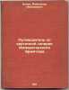 Putevoditel' po kartinnoy galeree Imperatorskogo Ermitazha. In Russian /Guide.... Benois, Alexander Nikolaevich