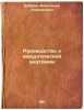 Rukovodstvo k khirurgicheskoy anatomii. In Russian /Guide to Surgical Anatomy . Bobrov, Alexander Alekseevich 