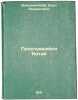 Prosnuvshiysya Kitay. In Russian /Wake China . Weidemuller, Karl Ludvigovich 