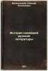Istoriya noveyshey russkoy literatury. In Russian /History of Modern Russian Li. Veselovsky, Alexey Nikolaevich 