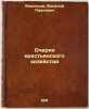 Ocherki krest'yanskogo khozyaystva. In Russian /Essays on peasant farming . Vorontsov, Vasily Pavlovich