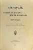 "Vechera na khutore bliz Dikan'ki; Mirgorod. In Russian /evenings at a farmhou...". Gogol, Nikolai Vasilievich 