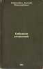 Sobranie sochineniy. In Russian /Collection of Works . Dobrolyubov, Nikolai Alexandrovich 