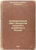 Kooperativnyy sbyt produktov sel'skogo khozyaystva v Rossii. In Russian /Coop.... Evdokimov, Andrey Andreevich