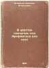 V tsarstve smekalki, ili Arifmetika dlya vsekh. In Russian /In the Kingdom of.... Ignatiev, Emelyan Ignatievich 