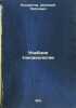 Uchebnik toksikologii. In Russian /Toxicology textbook . Kosorotov, Dmitry Petrovich