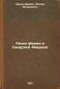 Lis'i fermy v Severnoy Amerike. In Russian /Fox Farms in North America . Kryshtofovich, Fedor Fedorovich 