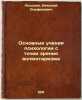 Osnovnye ucheniya psikhologii s tochki zreniya volyuntarizma. In Russian /Bas.... Lossky, Nikolai Onufrievich 