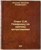 Otvet S.IPovarninu na kritiku intuitivizma. In Russian /S.IPovarnin's Answer .... Lossky, Nikolai Onufrievich