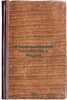 O geral'dicheskom khudozhestve v Rossii. In Russian /On heraldic art in Russia . Lukomsky, Vladislav Kreskentievich 