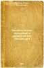 Geologicheskie ekskursii v okrestnostyakh Peterburga. In Russian /Geological .... Raikov, Boris Evgenievich 