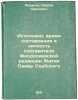 Istochniki, vremya sostavleniya i lichnost' sostavitelya Feodosievskoy redaktsi. Rosenbaum, Aron Borisovich 
