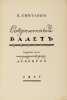 Sovremennyy balet. In Russian /Modern Ballet . Svetlov, Valerian Yakovlevich 