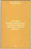 Istoriya professional'nogo dvizheniya rabochikh pechatnogo dela v Moskve. In Ru. Sheremetev, Sergey Dmitrievich 