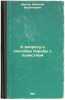 K voprosu o sposobakh bor'by s p'yanstvom. In Russian /On the question of how t. Shilov, Alexey Vasilievich