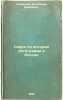 Ocherk po istorii litografii v Rossii. In Russian /Essay on the History of Li.... Adaryukov, Vladimir Yakovlevich