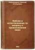 Bibliya i estestvoznanie po voprosu o proiskhozhdenii mira. In Russian /The Bib. Alexandrov, Nikolai Stepanovich 