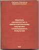 Kratkoe rukovodstvo k samostoyatel'nomu izucheniyu stekloduvnogo iskusstva. In . Arens, Evgeniy Ivanovich 