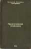 Pedagogicheskie sochineniya. In Russian /Educational essays . Belinsky, Vissarion Grigorievich 