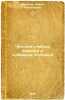 Kratkiy uchebnik nervnykh i dushevnykh bolezney. In Russian /A Brief Textbook o. Buturlin, Sergey Alexandrovich 