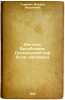 "Deyatel'; Bil'bokeev; Gollandskiy syr i dr. rasskazy. In Russian /The Worker;...". Gurevich, Isidor Yakovlevich 