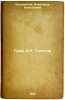Graf A.KTolstoy. In Russian /Count A.KTolstoy . Kondratyev, Alexander Alekseevich