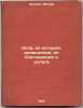 Koza, ee istoriya, razvedenie, ee blagodeyaniya i uslugi. In Russian /Goat, i.... Crepin, Joseph