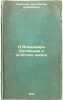 O Vladimire Solov'eve i estetike zhizni. In Russian /About Vladimir Solovyev .... Leontyev, Konstantin Nikolaevich