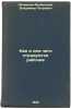 Kak i dlya chego strakhuyutsya rabochie. In Russian /How and for what workers.... Litvinov-Falinsky, Vladimir Petrovich 