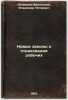 Novye zakony o strakhovanii rabochikh. In Russian /New Workers Insurance Laws. Litvinov-Falinsky, Vladimir Petrovich 