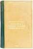 Novye nachala geometrii s polnoy teoriey parallel'nykh. In Russian /New begin.... Lobachevsky, Nikolai Ivanovich 