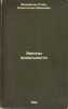 Zakony vokal'nosti. In Russian /Vocal laws. Mikhailov-Stoyan, Konstantin Ivanovich 