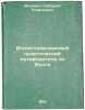 Illyustrirovannyy prakticheskiy putevoditel' po Volge. In Russian /Illustrate.... Moskvich, Grigory Georgievich