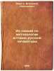 Iz lektsiy po metodologii istorii russkoy literatury. In Russian /From lectur.... Peretz, Vladimir Nikolaevich 