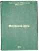 Poslednie orly. In Russian /The Last Eagles. Krasnitsky, Alexander Ivanovich 