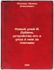 Novyy uley A. Dubini, ustroystvo ego i ukhod v nem za pchelami. In Russian /A. . Potekhin, Leonid Alekseevich