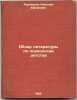 Obzor literatury po psikhologii detstva. In Russian /Review of literature on .... Rumyantsev, Nikolai Efimovich 