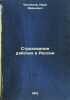 Strakhovanie rabochikh v Rossii. In Russian /Insurance of workers in Russia. Chistyakov, Ivan Ivanovich 