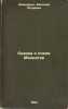 Skazka o pchele Mokhnatke. In Russian /The Tale of the Bee Mokhnatka . Avenarius, Vasily Petrovich