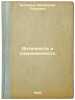 Antichnost' i sovremennost'. In Russian /Antiquity and modernity. Buzeskul, Vladislav Petrovich 