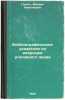 Bibliograficheskie ukazateli po voprosam ugolovnogo prava. In Russian /Crimin.... Gernet, Mikhail Nikolaevich