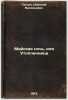 Mayskaya noch', ili Utoplennitsa. In Russian /May Night or Drowning. Gogol, Nikolai Vasilievich 