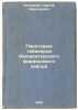 Paketovye tabakerki Imperatorskogo farforovogo zavoda. In Russian /Imperial Por. Kaygorodov, Dmitry Nikiforovich 