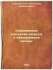 Sovremennoe sostoyanie voprosa o predskazanii pogody. In Russian /Current sta.... Klossovsky, Alexander Vikentievich