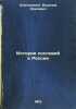 Istoriya sosloviy v Rossii. In Russian /History of Estates in Russia. Klyuchevsky, Vasily Osipovich 