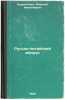 Russko-kitayskiy vopros. In Russian /The Russia-China question . Kuropatkin, Alexey Nikolaevich 